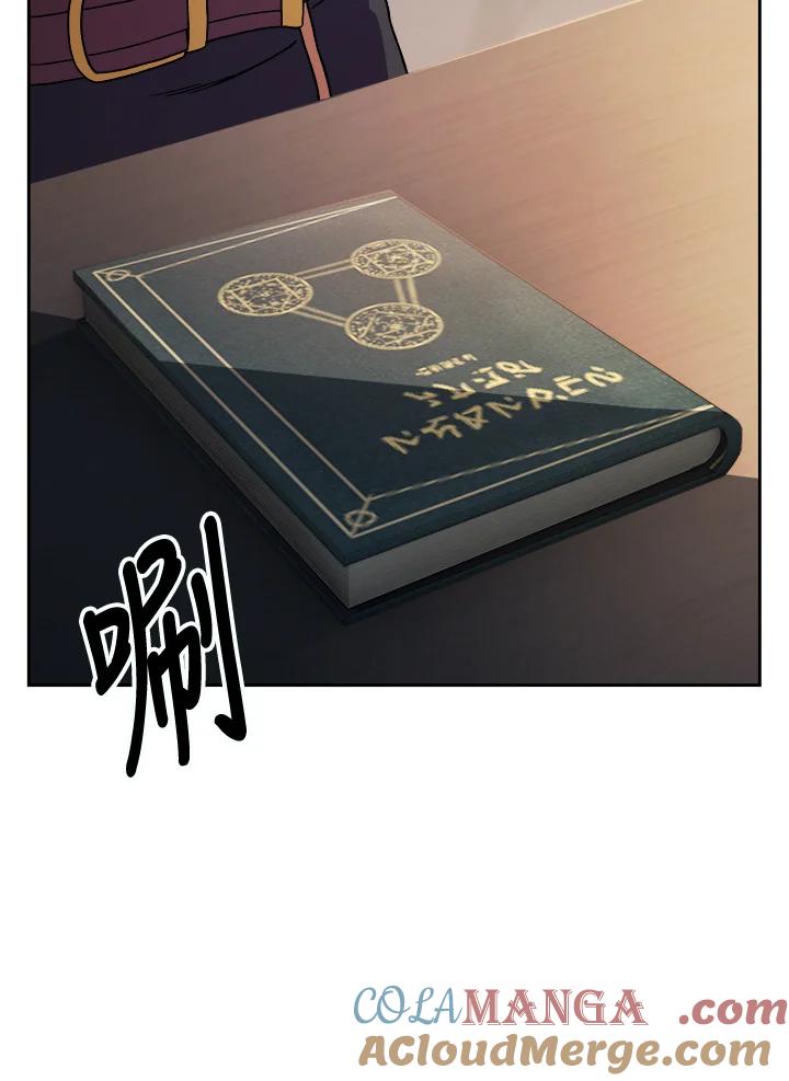 《魔灵召唤：召唤师学院》第9话 第41页