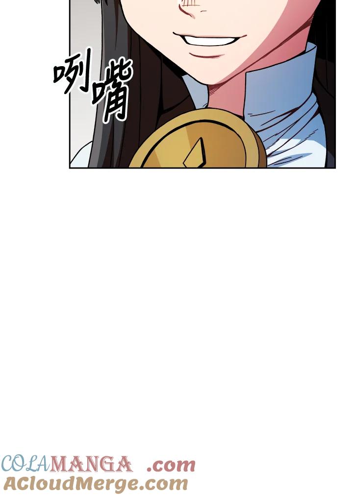 《魔灵召唤：召唤师学院》第9话 第89页
