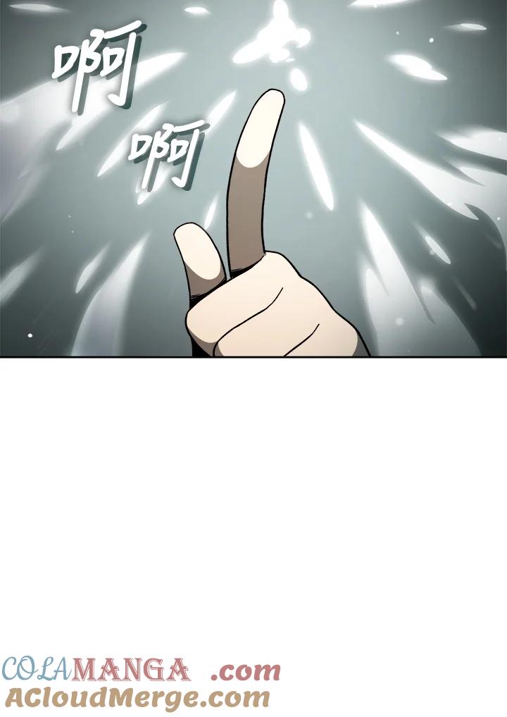 《魔灵召唤：召唤师学院》第9话 第85页