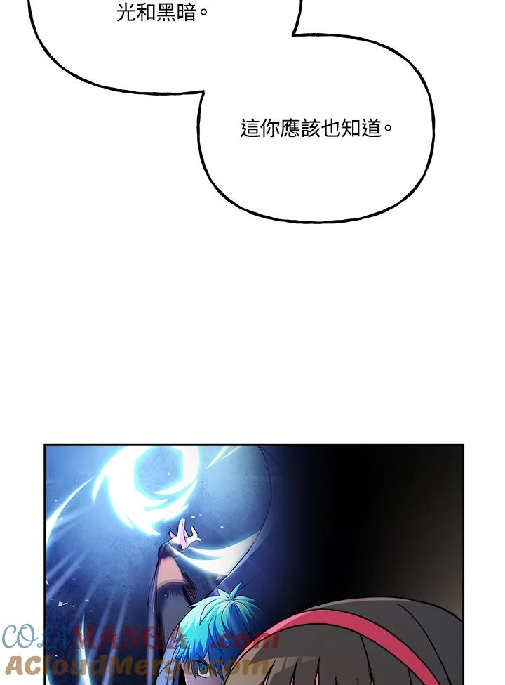 《魔灵召唤：召唤师学院》第9话 第53页