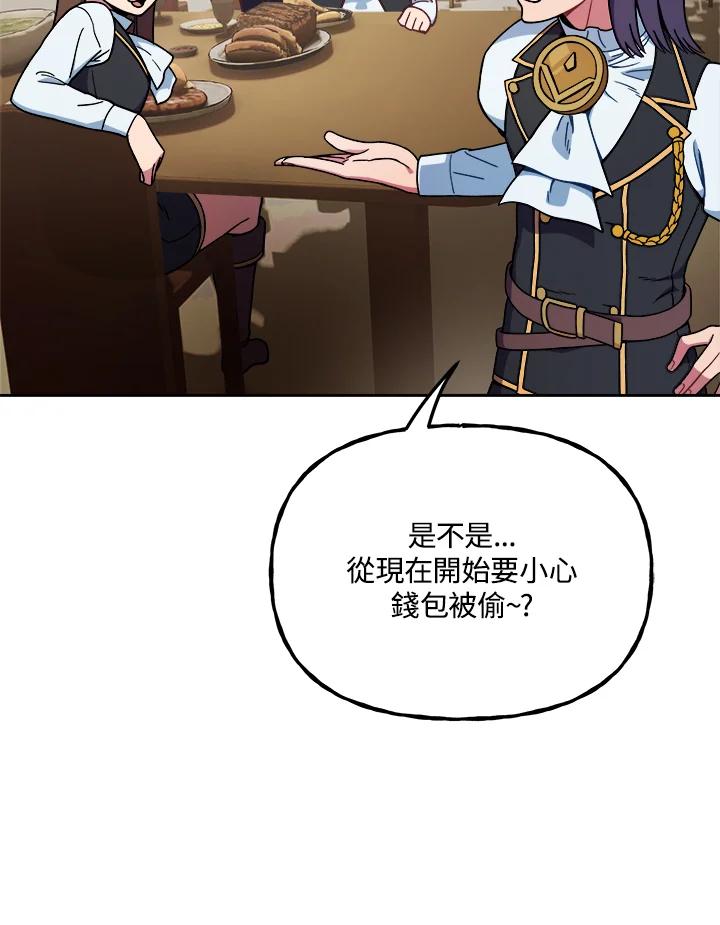 《魔灵召唤：召唤师学院》第9话 第8页