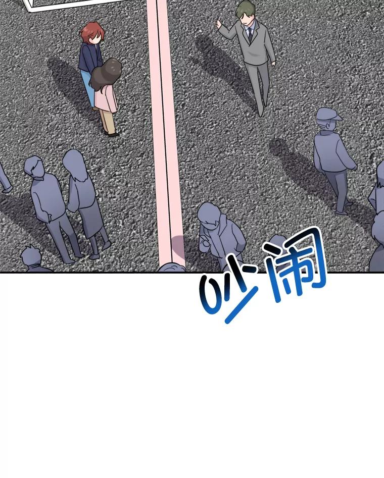 《哥哥，不要诱惑我》8.情敌出现 第24页