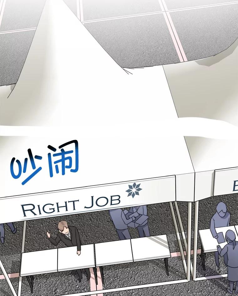 《哥哥，不要诱惑我》8.情敌出现 第23页