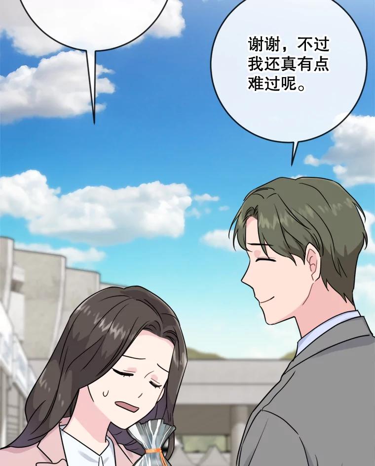 《哥哥，不要诱惑我》8.情敌出现 第20页