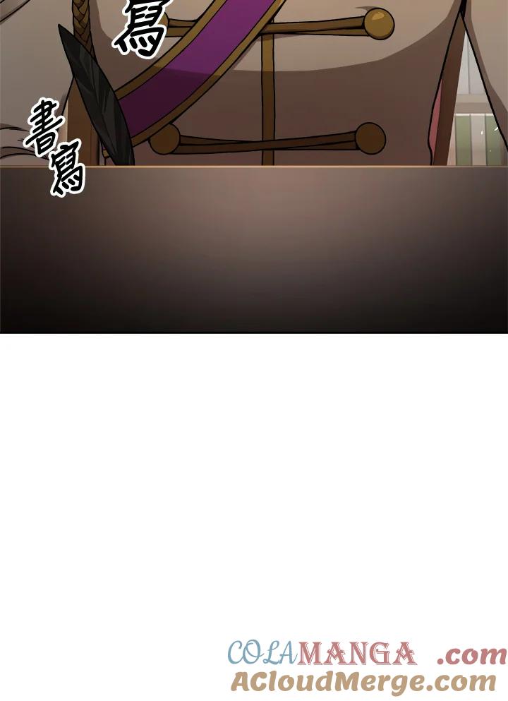 《魔灵召唤：召唤师学院》第9话 第105页
