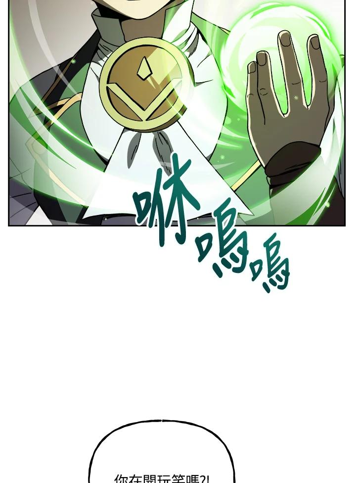 《魔灵召唤：召唤师学院》第9话 第46页