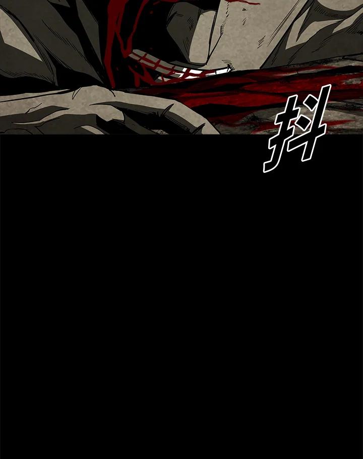 《魔灵召唤：追寻者》序章 第66页