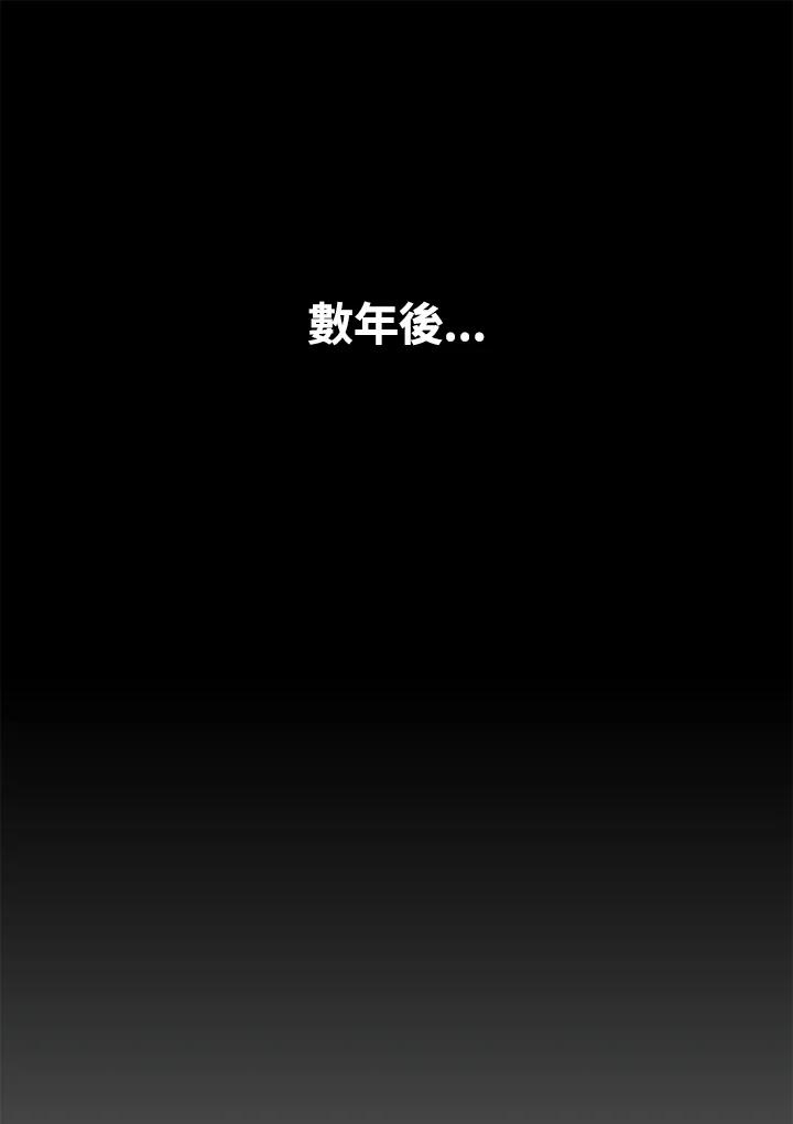 《魔灵召唤：追寻者》序章 第78页