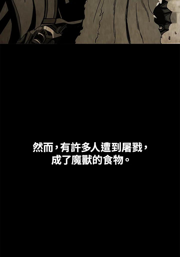 《魔灵召唤：追寻者》序章 第50页