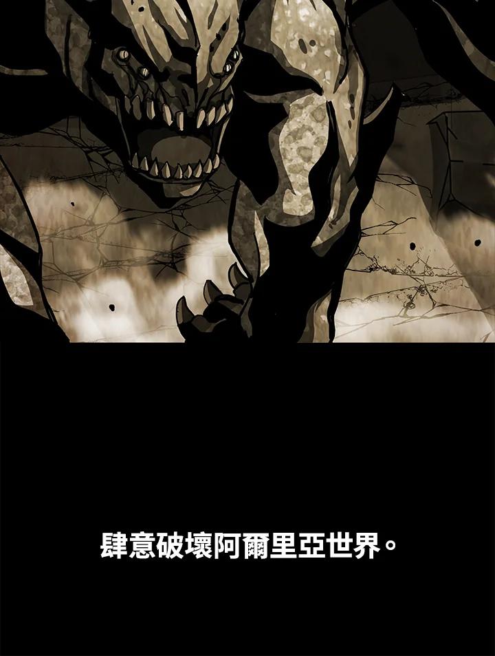 《魔灵召唤：追寻者》序章 第43页