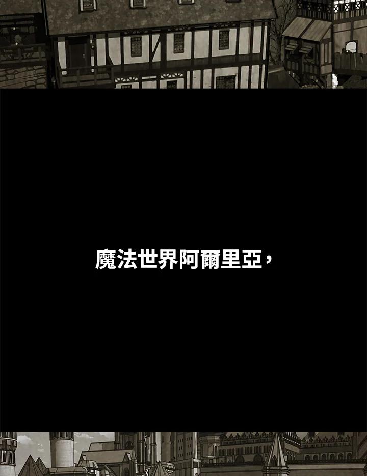 《魔灵召唤：追寻者》序章 第8页