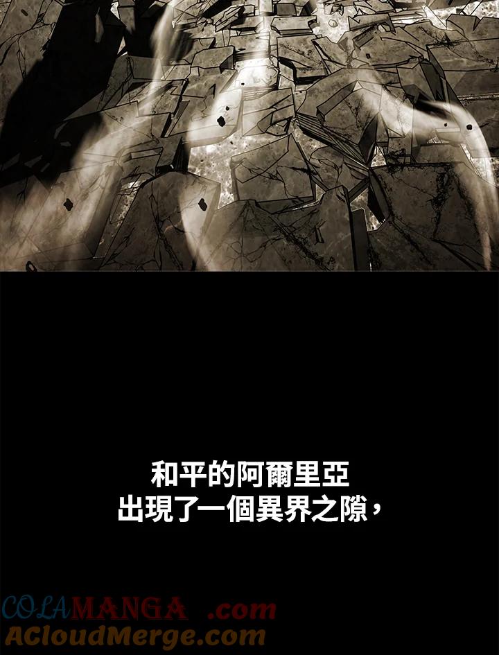 《魔灵召唤：追寻者》序章 第37页