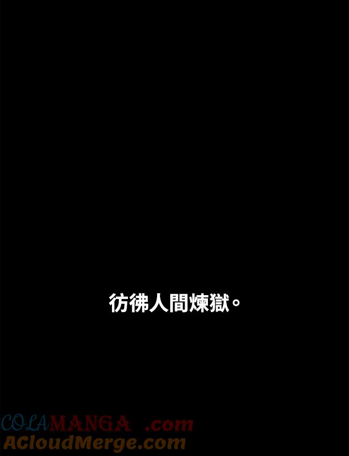 《魔灵召唤：追寻者》序章 第57页