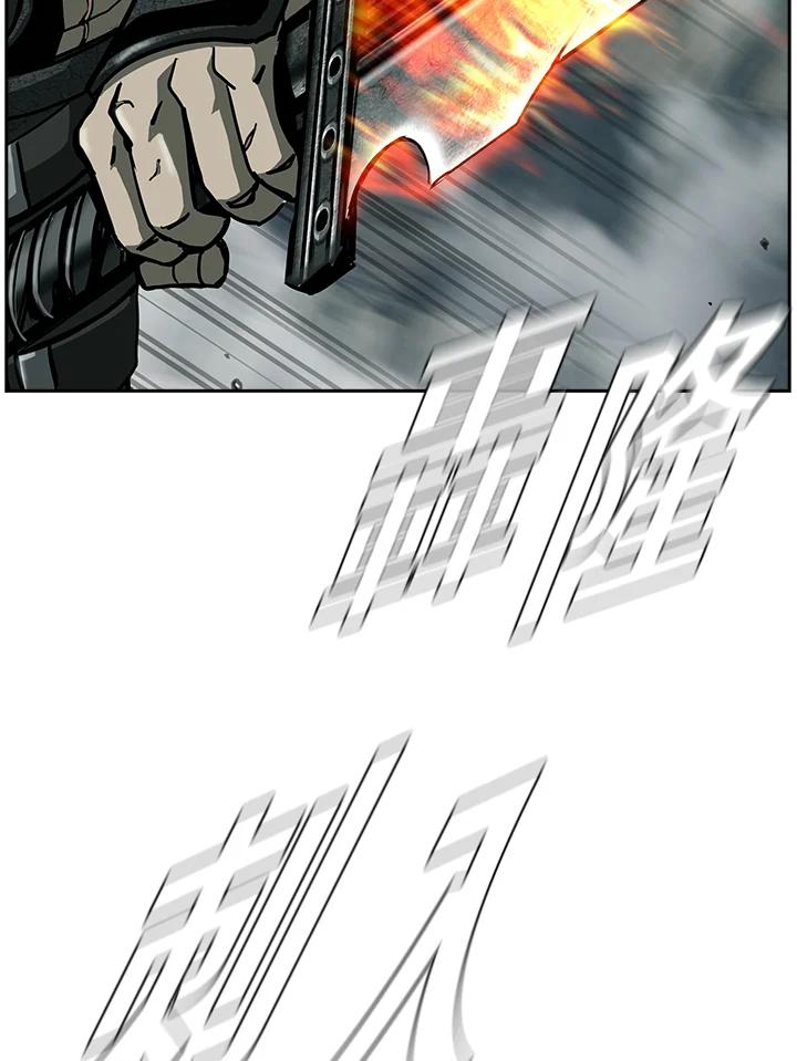 《魔灵召唤：追寻者》序章 第84页