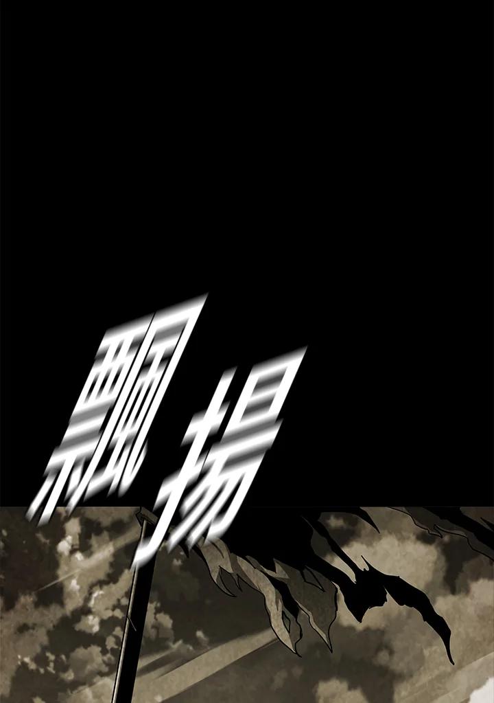 《魔灵召唤：追寻者》序章 第52页