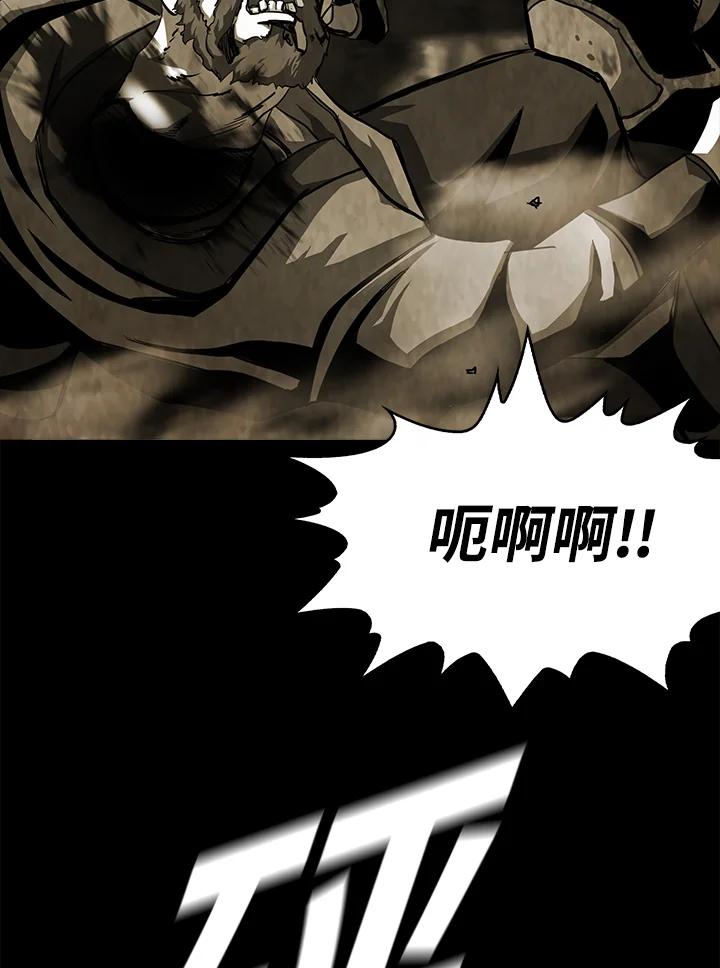 《魔灵召唤：追寻者》序章 第28页