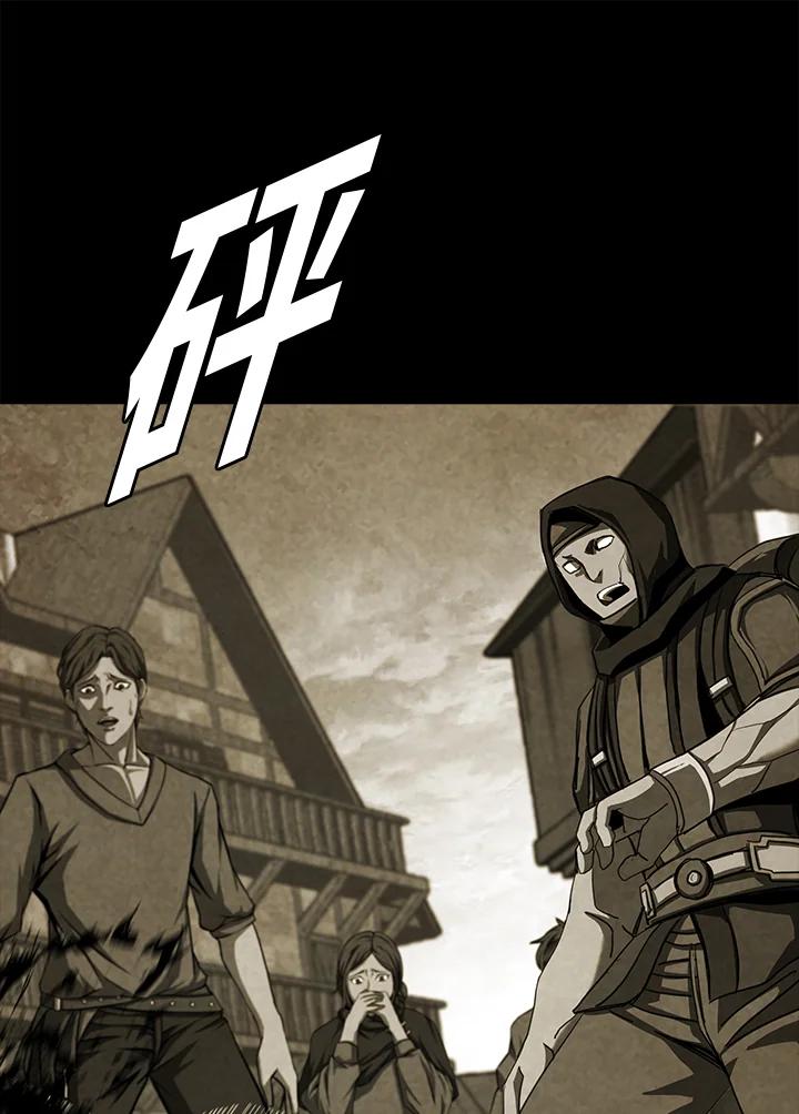 《魔灵召唤：追寻者》序章 第12页