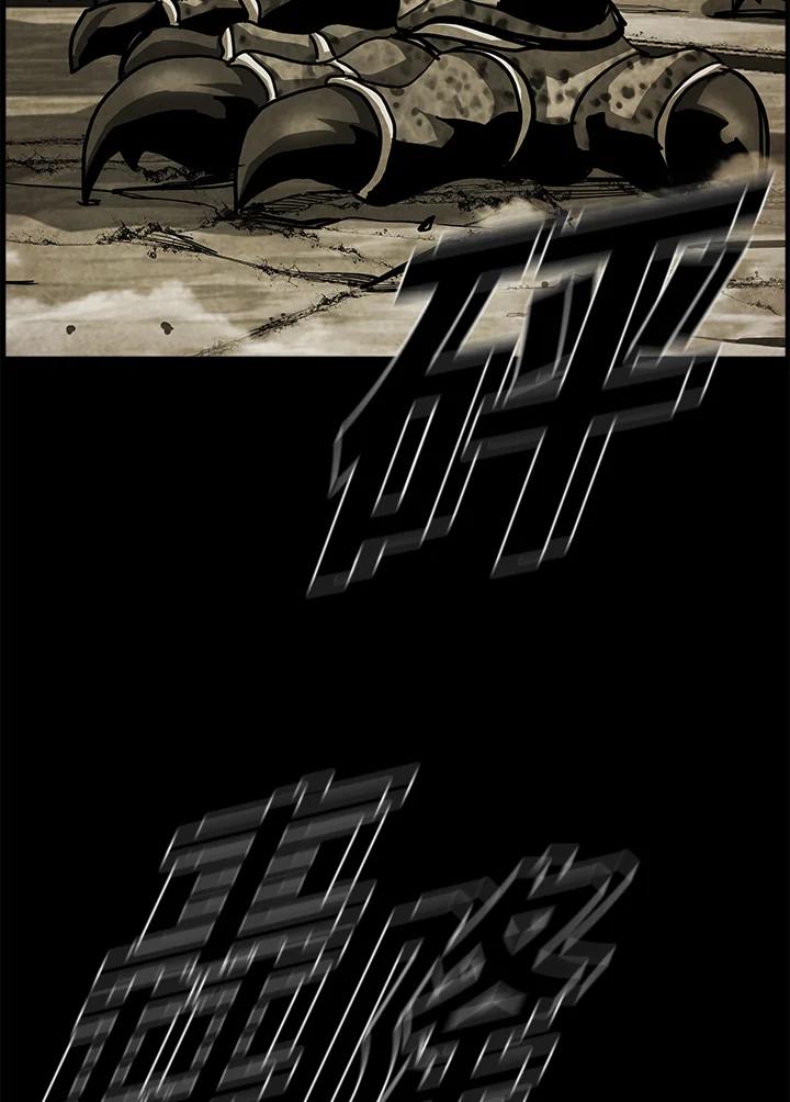 《魔灵召唤：追寻者》序章 第18页
