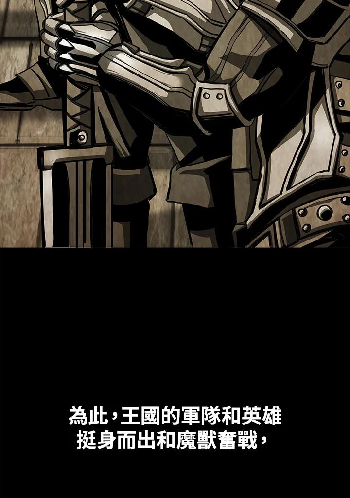 《魔灵召唤：追寻者》序章 第46页