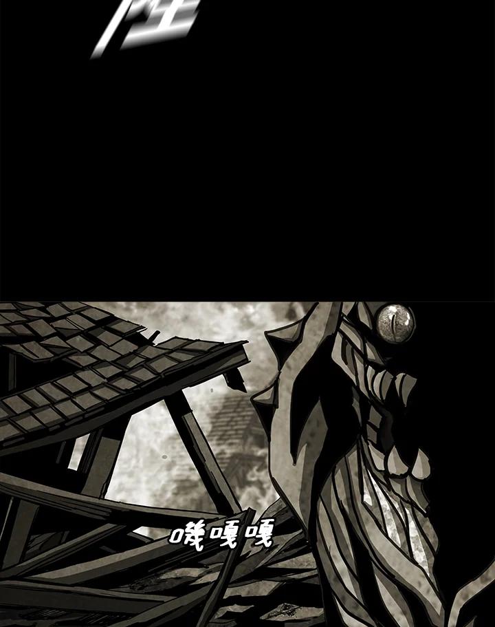 《魔灵召唤：追寻者》序章 第63页