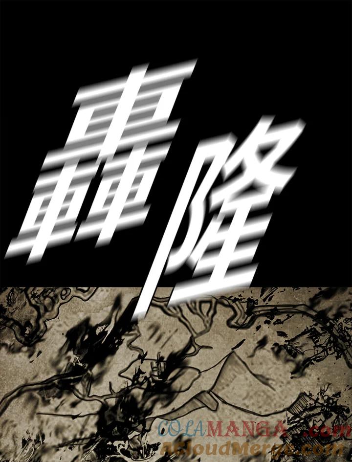 《魔灵召唤：追寻者》序章 第33页