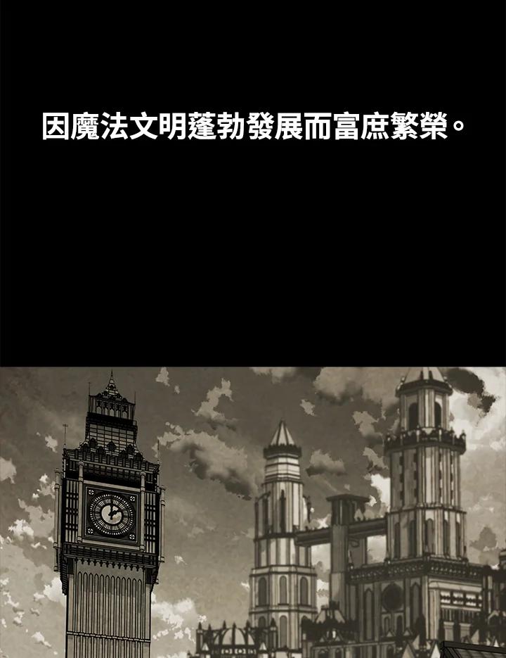 《魔灵召唤：追寻者》序章 第10页