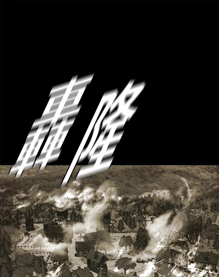 《魔灵召唤：追寻者》序章 第59页