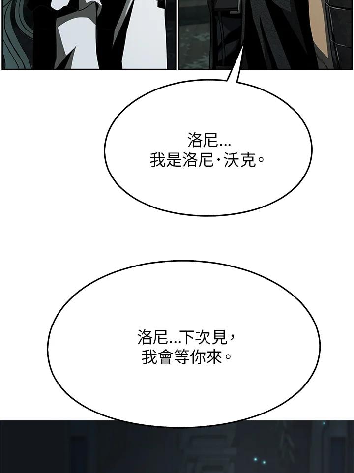 《魔灵召唤：追寻者》第9话 第63页