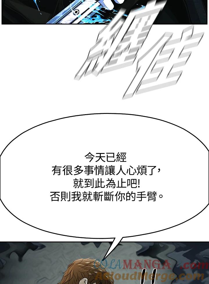 《魔灵召唤：追寻者》第9话 第129页