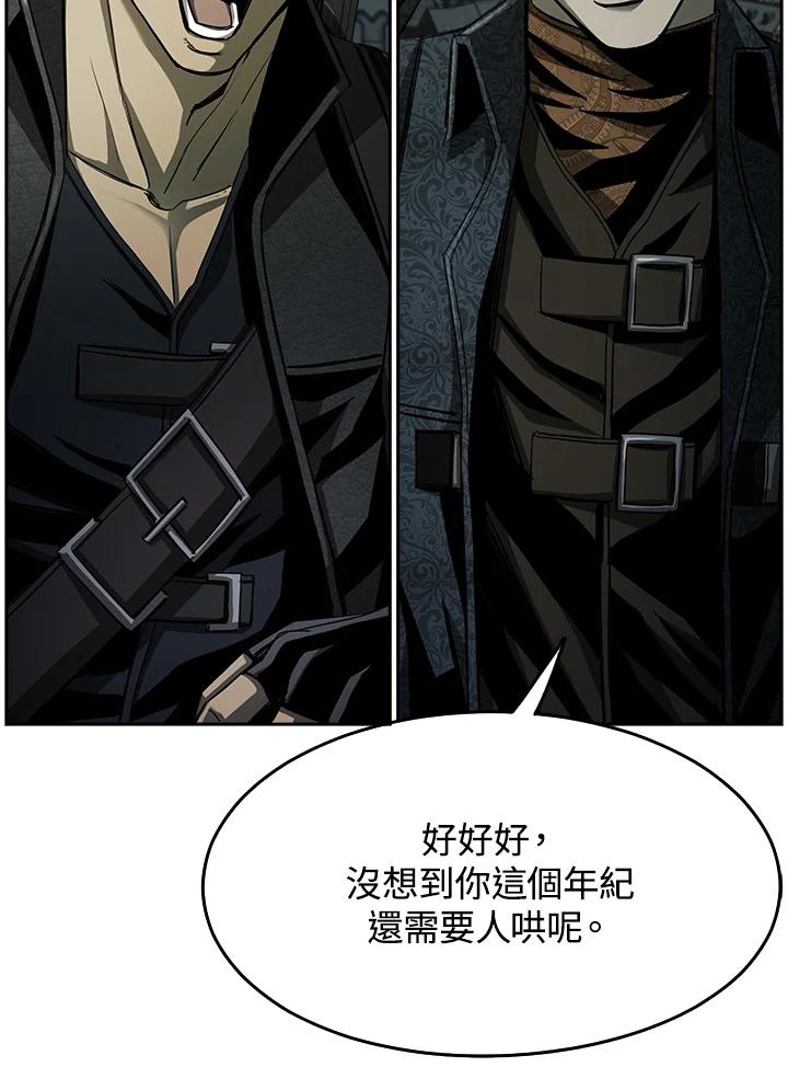 《魔灵召唤：追寻者》第9话 第111页