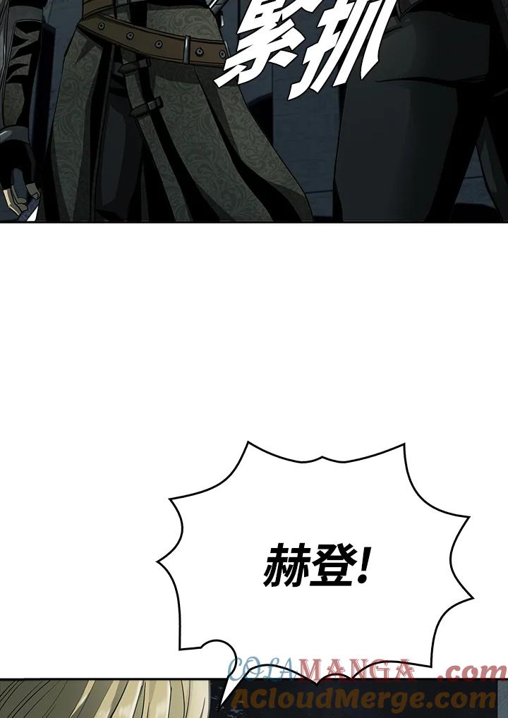 《魔灵召唤：追寻者》第9话 第81页