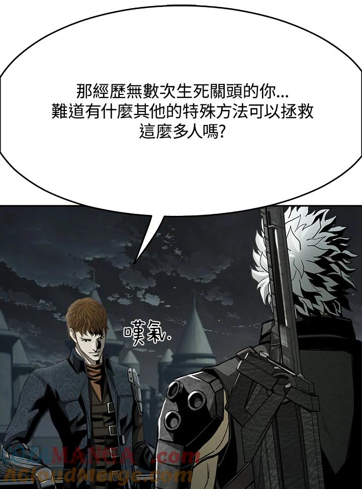 《魔灵召唤：追寻者》第9话 第101页