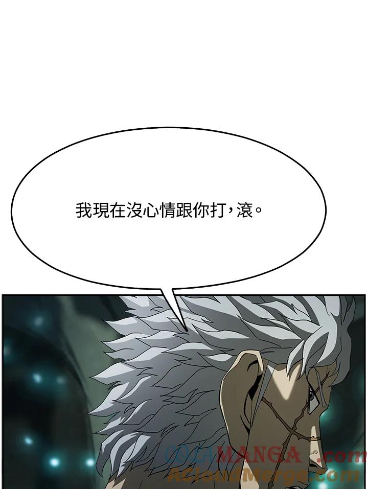 《魔灵召唤：追寻者》第9话 第45页