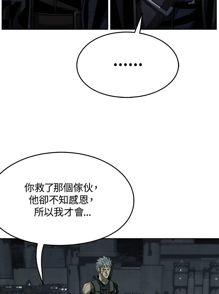 《魔灵召唤：追寻者》第9话 第138页