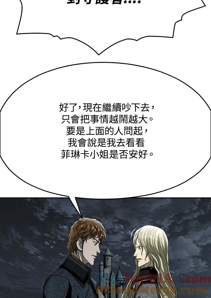 《魔灵召唤：追寻者》第9话 第85页