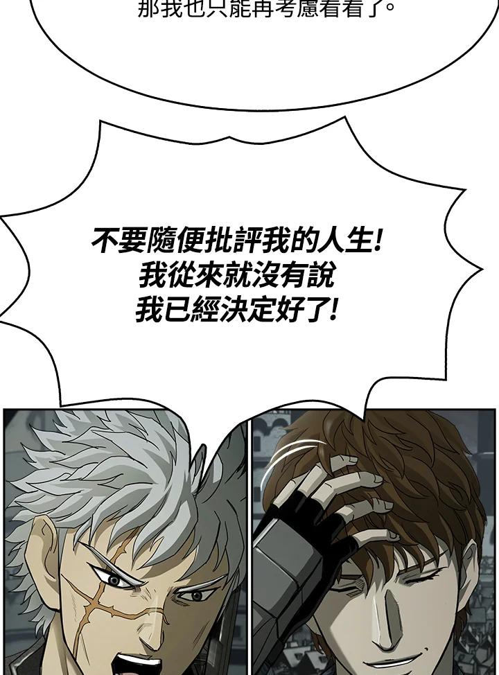 《魔灵召唤：追寻者》第9话 第110页