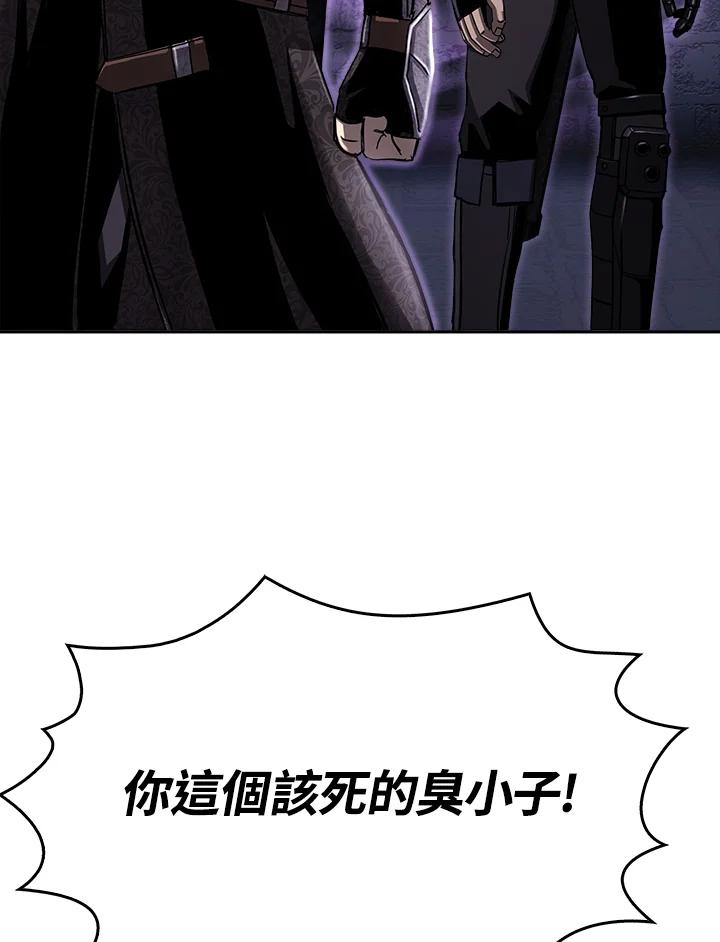 《魔灵召唤：追寻者》第9话 第72页