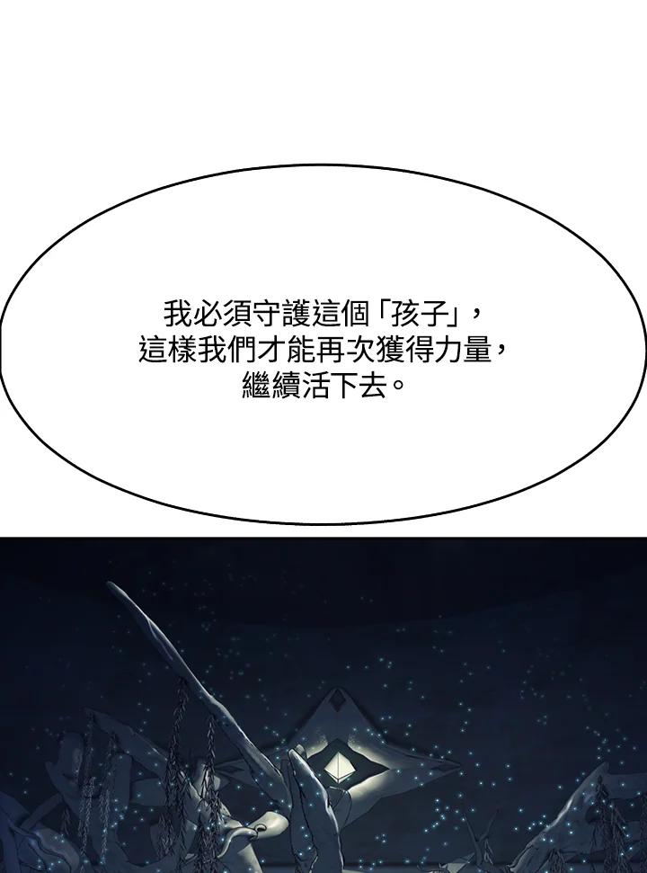 《魔灵召唤：追寻者》第9话 第34页