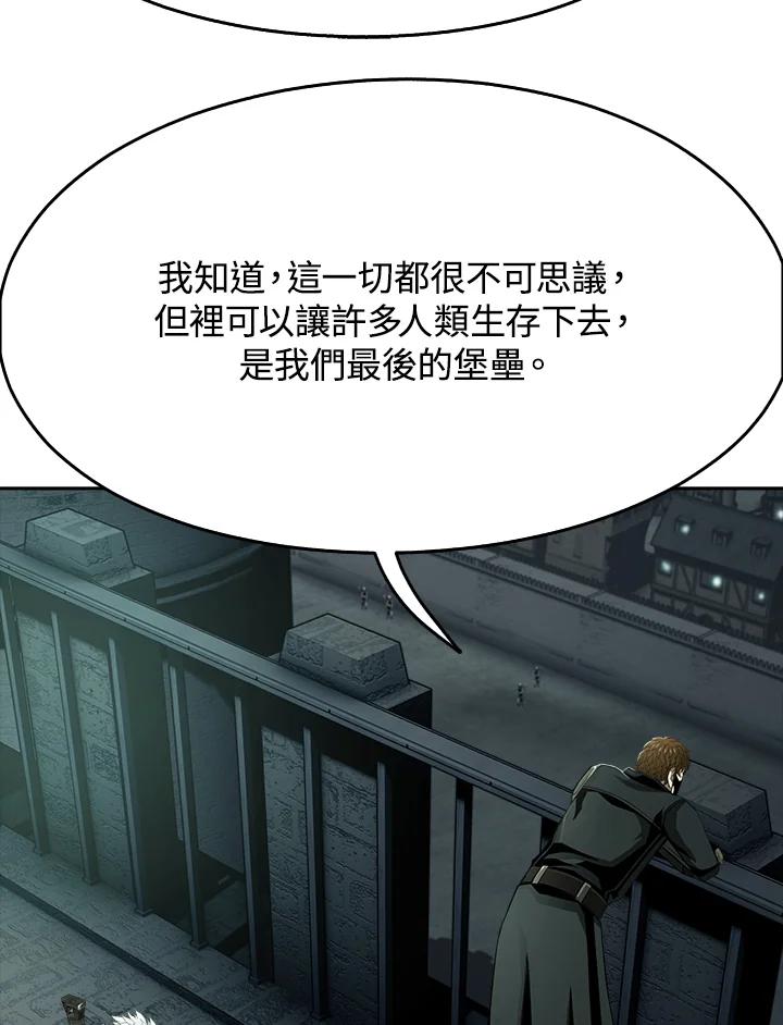 《魔灵召唤：追寻者》第9话 第99页
