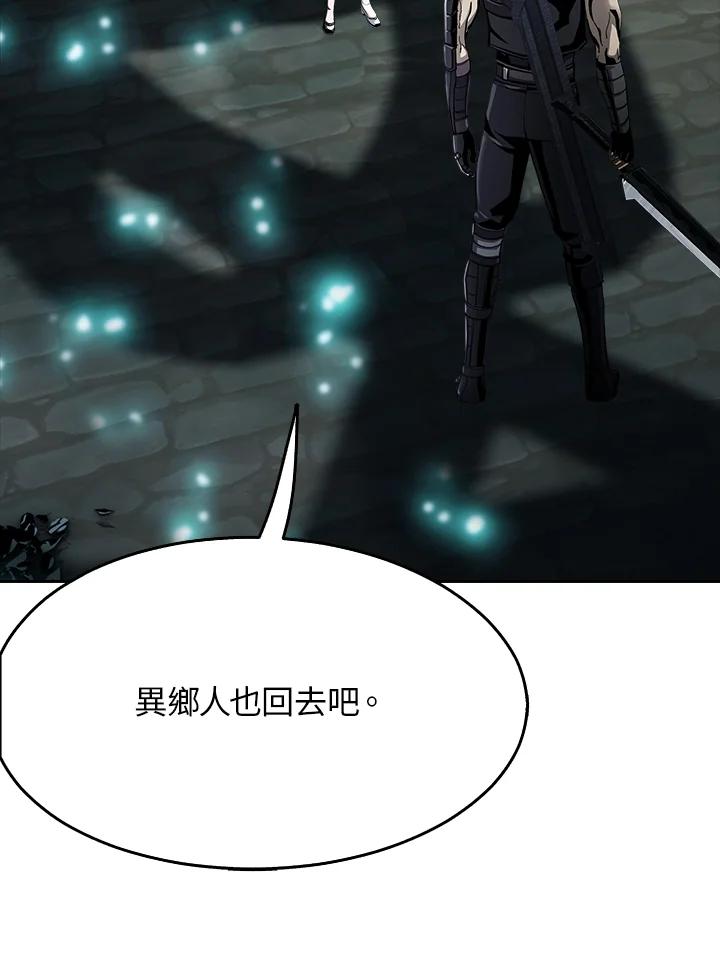 《魔灵召唤：追寻者》第9话 第59页