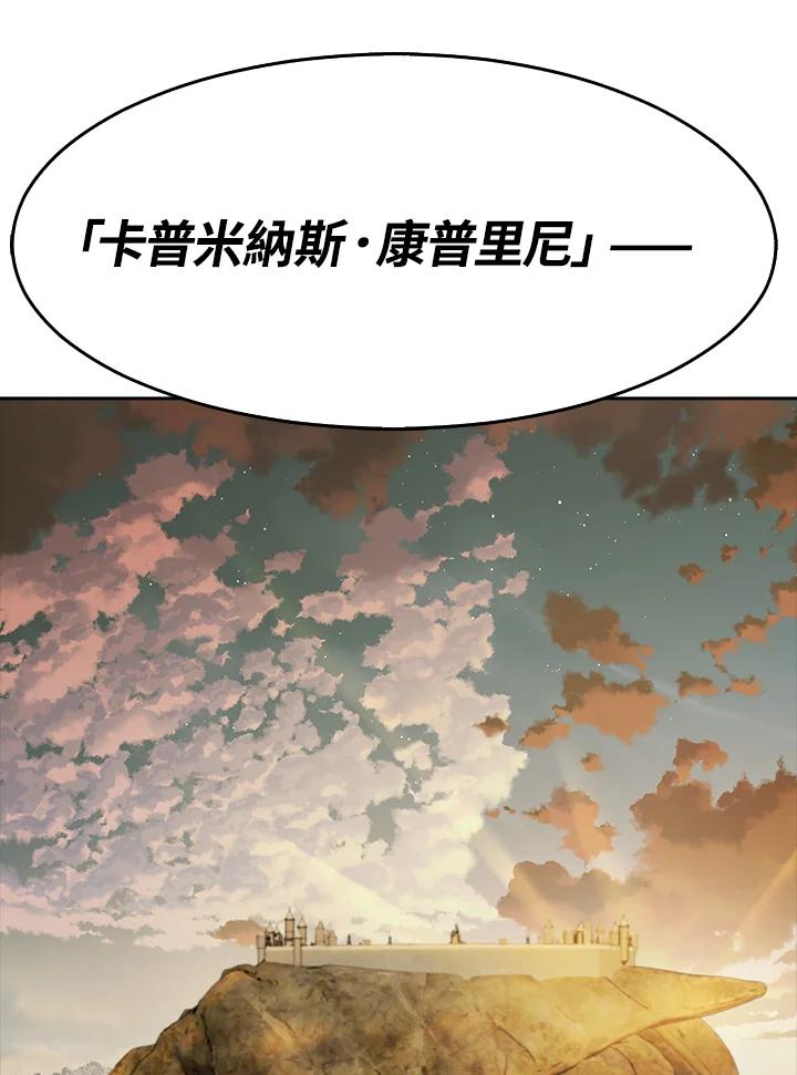 《魔灵召唤：追寻者》第9话 第36页