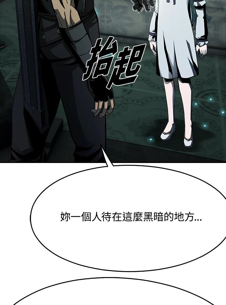 《魔灵召唤：追寻者》第9话 第39页