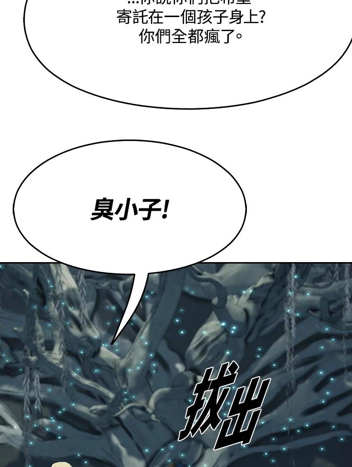 《魔灵召唤：追寻者》第9话 第50页