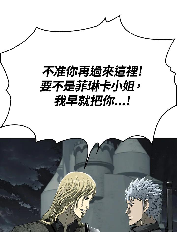 《魔灵召唤：追寻者》第9话 第74页
