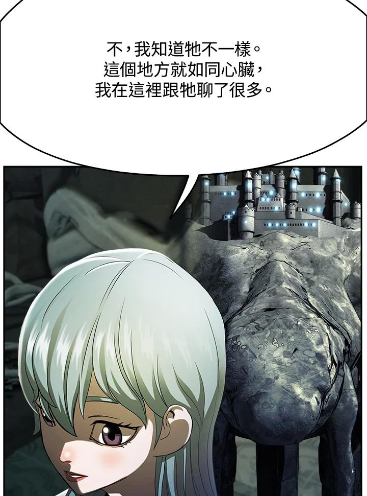 《魔灵召唤：追寻者》第9话 第40页