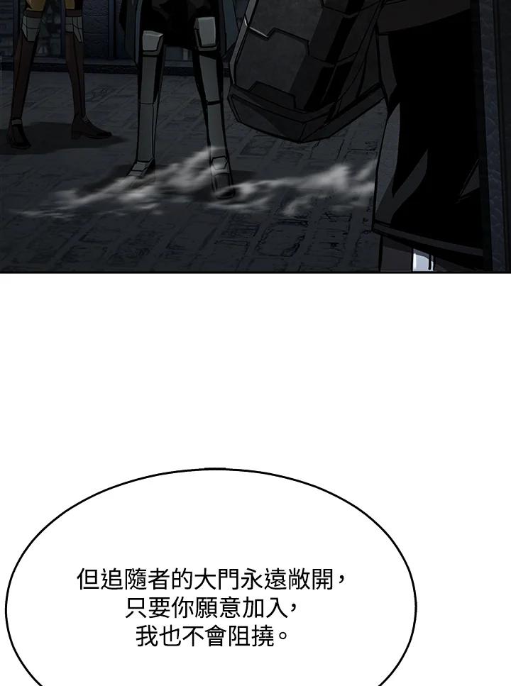 《魔灵召唤：追寻者》第9话 第136页