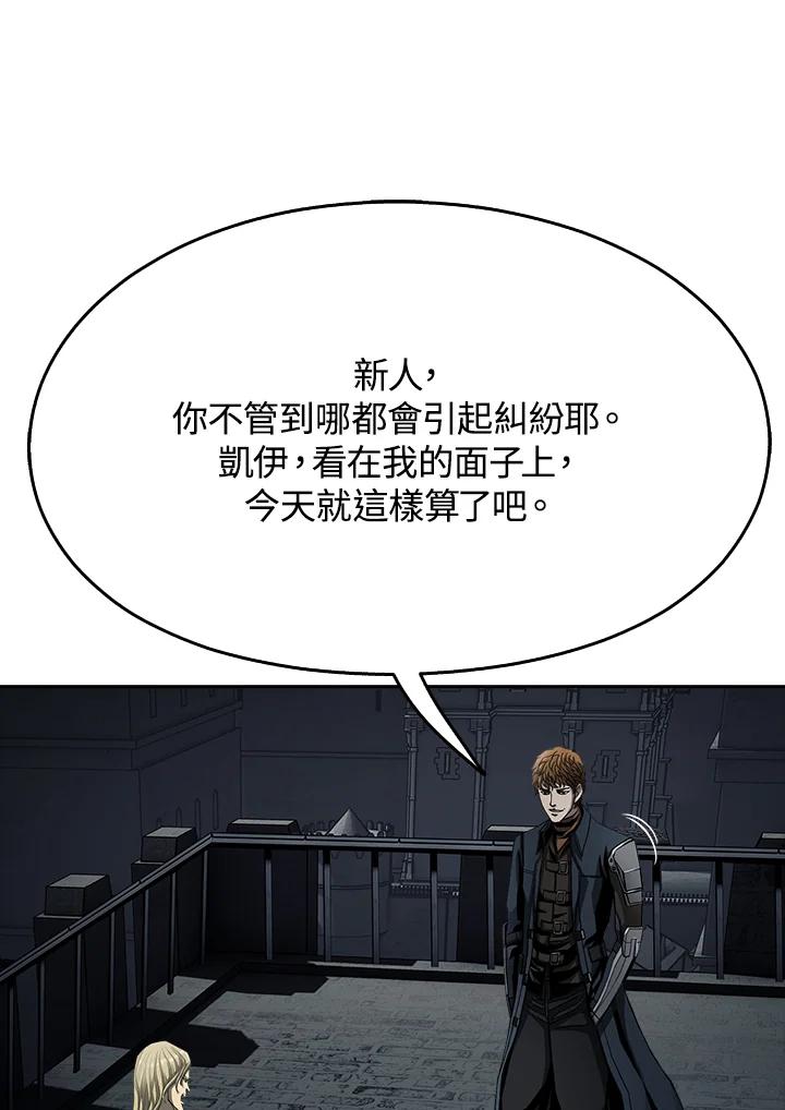 《魔灵召唤：追寻者》第9话 第83页