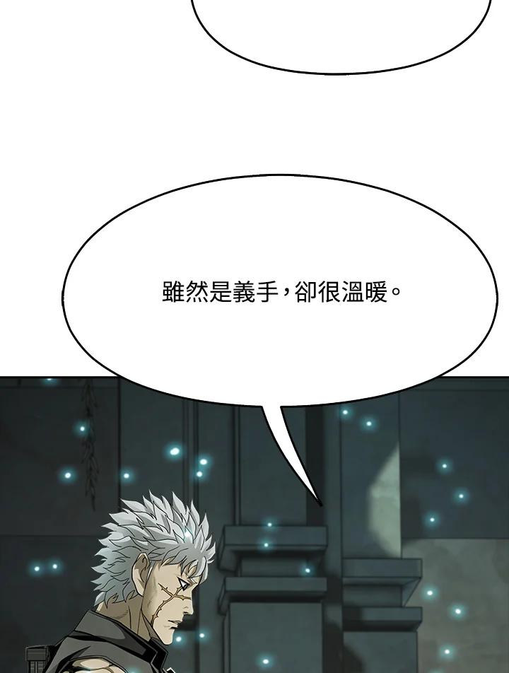 《魔灵召唤：追寻者》第9话 第32页