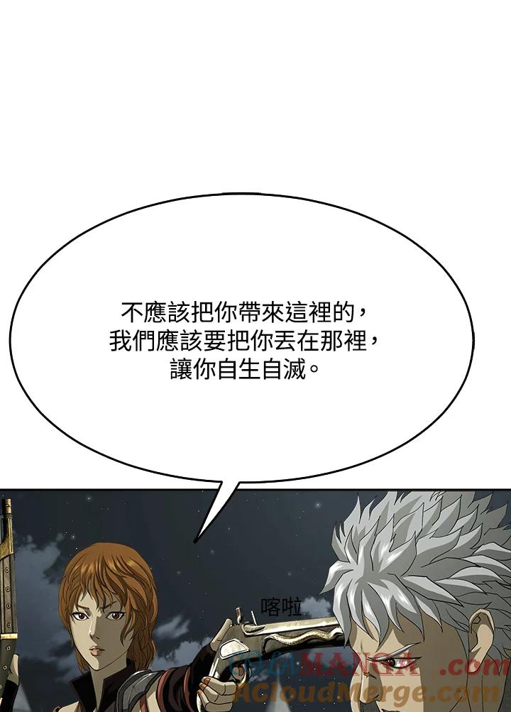 《魔灵召唤：追寻者》第9话 第117页