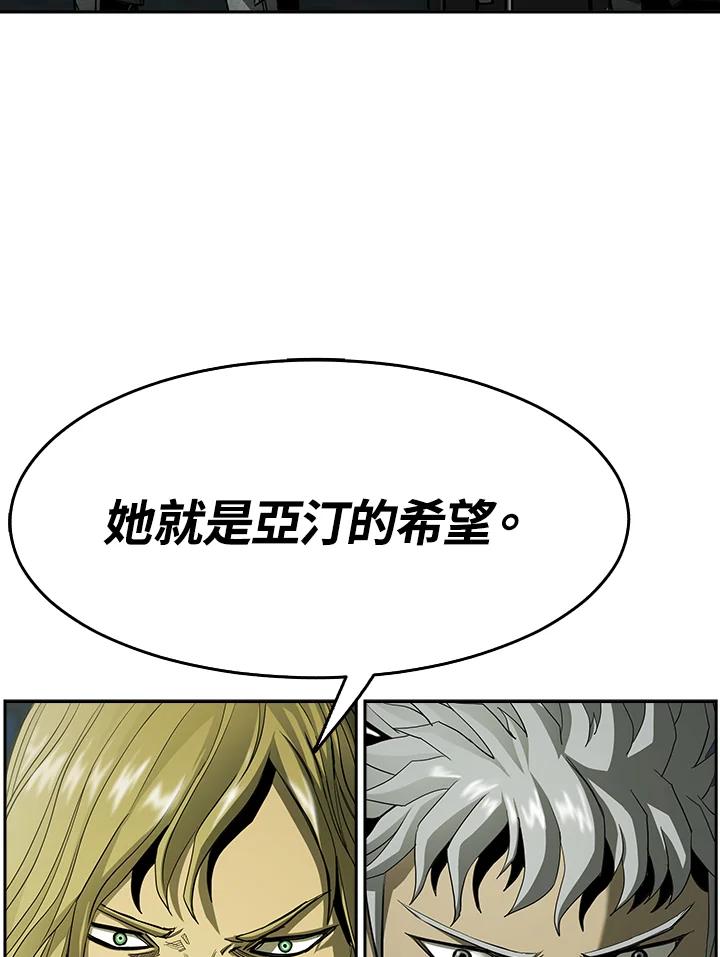 《魔灵召唤：追寻者》第9话 第48页
